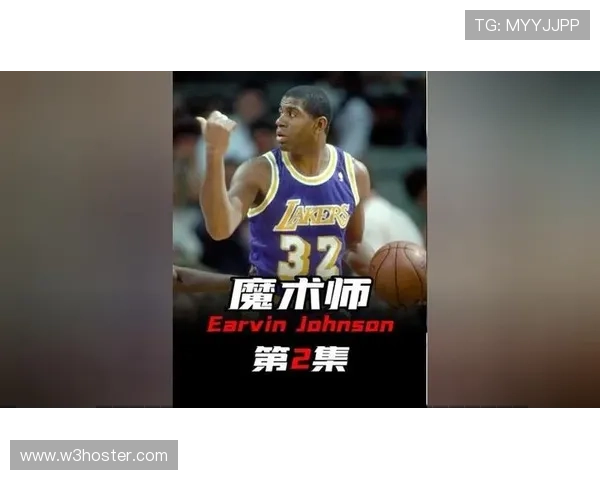 魔术师约翰逊单打创造多次关键助攻提升湖人季后赛攻击效率